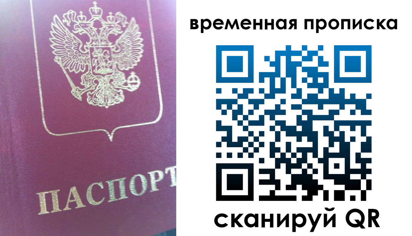 прописка для школы в Болхове