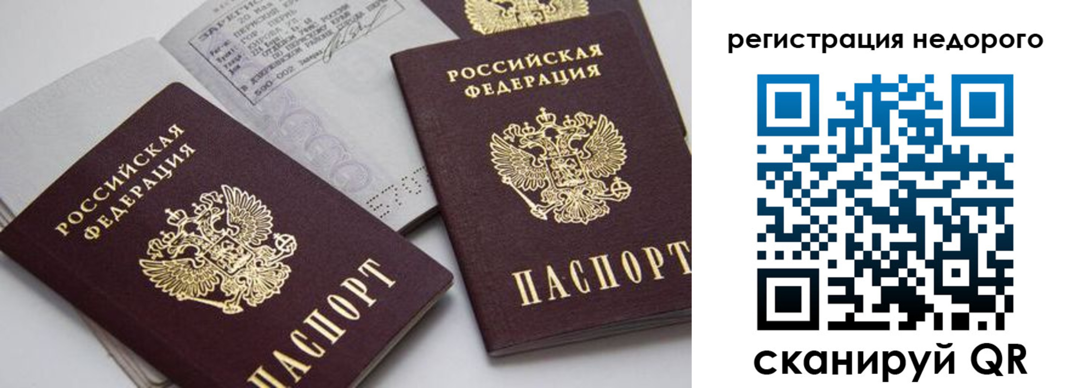 временная регистрация в Болхове