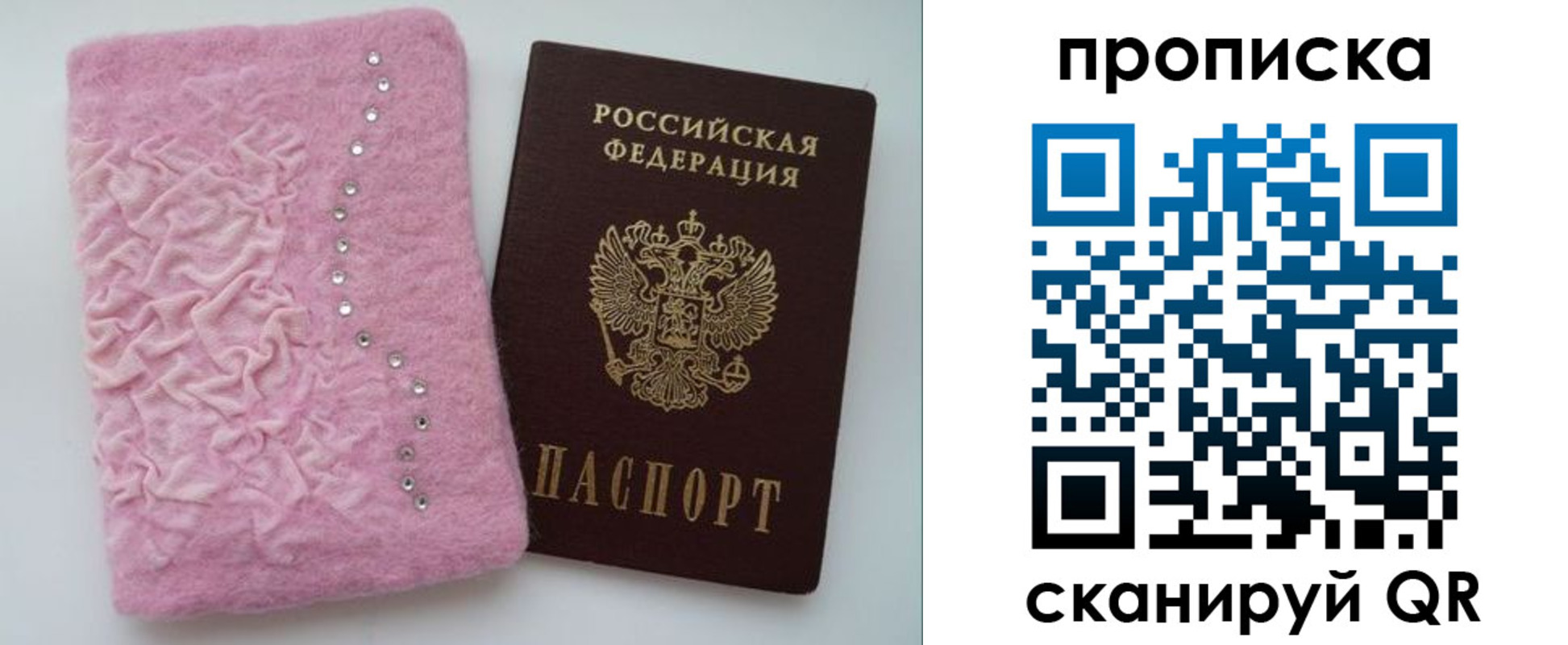 временная прописка в Болхове