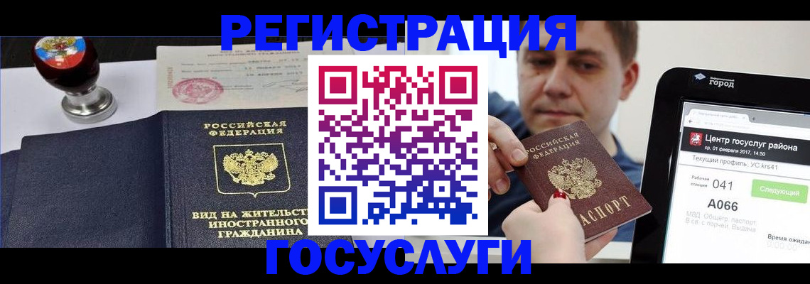 временная регистрация для школы в Болхове