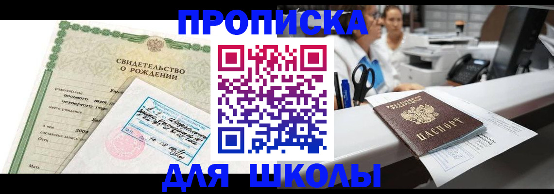 регистрация для дет. сада в Болхове