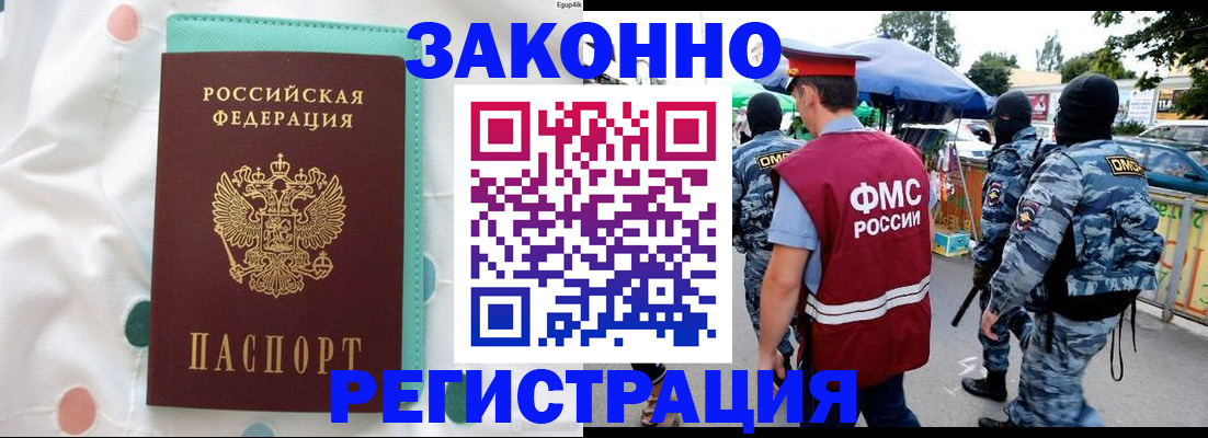 временная регистрация надежно в Болхове