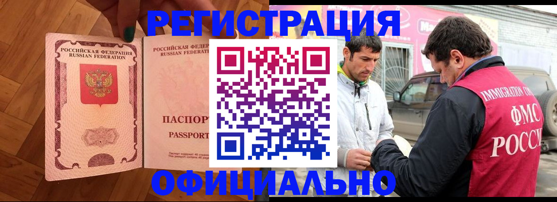 прописка ребенка в Болхове