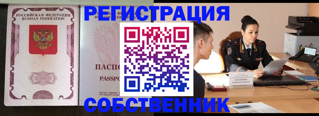 временная регистрация поиск в Болхове