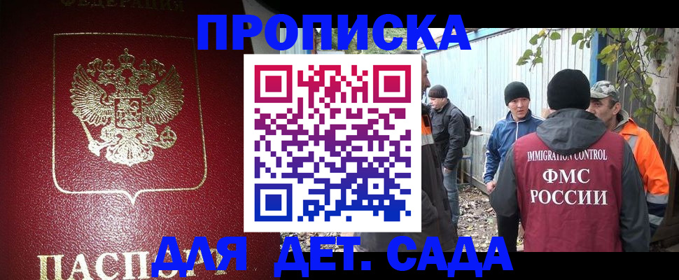 миграционный учет в Болхове