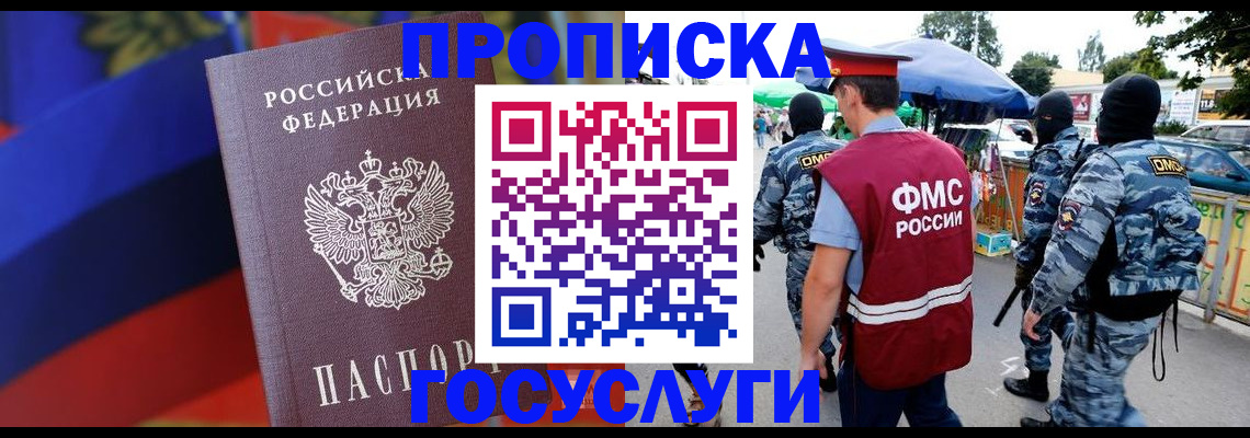 регистрация в Болхове